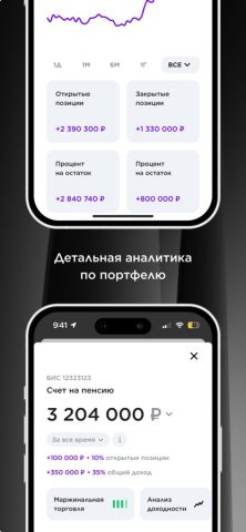 ATON Line для iOS — скриншот 4