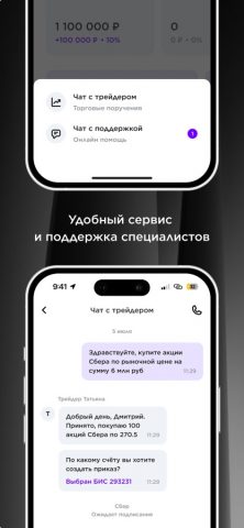 ATON Line для iOS — скриншот 5