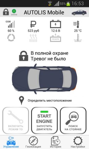 AUTOLIS для Android — скриншот 2