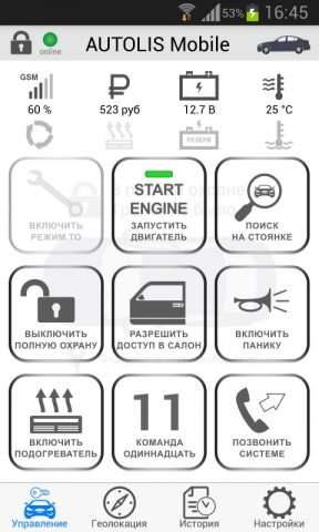 AUTOLIS для Android — скриншот 4