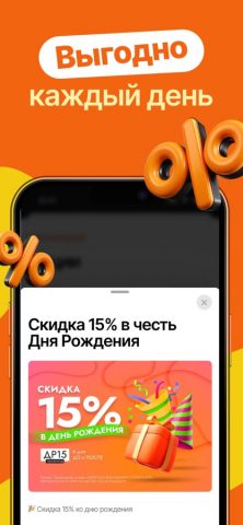 АВТОСУШИ для iOS — скриншот 4