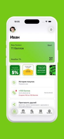 АЗС Бонус для iOS — скриншот 1