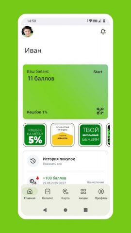 АЗС Бонус для Android — скриншот 1