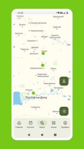 АЗС Бонус для Android — скриншот 2