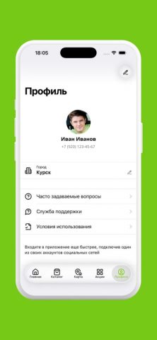АЗС Бонус для iOS — скриншот 5