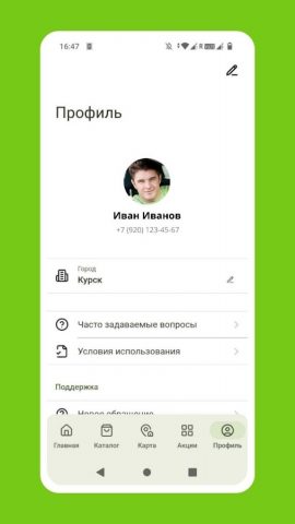 АЗС Бонус для Android — скриншот 5