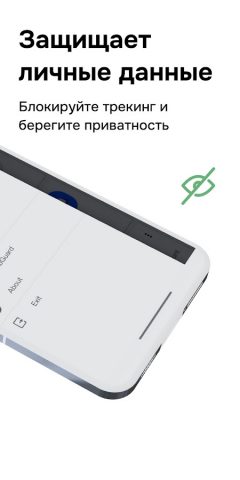 AdGuard: Content Blocker для Android — скриншот 3