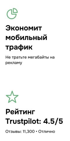 AdGuard: Content Blocker для Android — скриншот 4