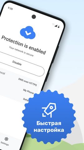 AdGuard DNS для Android — скриншот 2