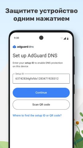 AdGuard DNS для Android — скриншот 3