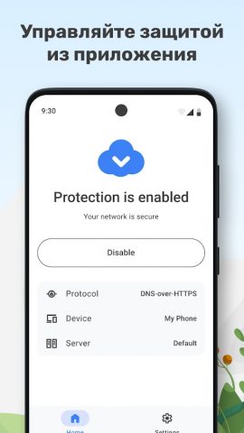 AdGuard DNS для Android — скриншот 4