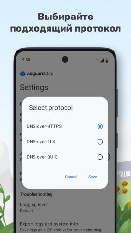 AdGuard DNS для Android — скриншот 5