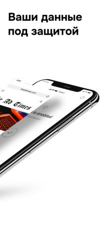 AdGuard Pro: Safari Ad Blocker для iOS — скриншот 2