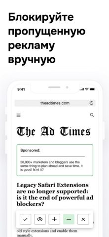 AdGuard Pro: Safari Ad Blocker для iOS — скриншот 3