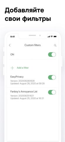 AdGuard Pro: Safari Ad Blocker для iOS — скриншот 4