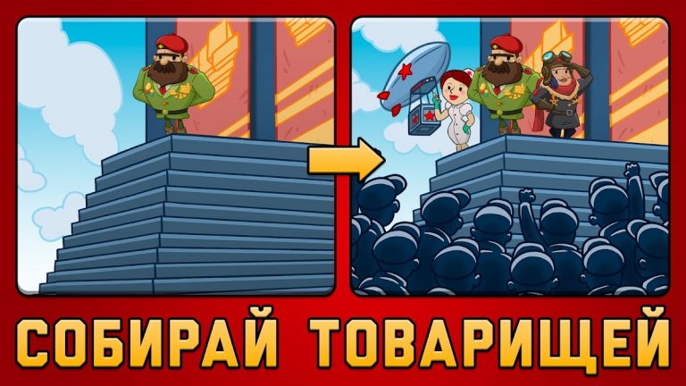 AdVenture Communist для Android — скриншот 4