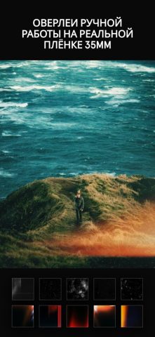 Afterlight: Редактор и Фильтры — скриншот 3