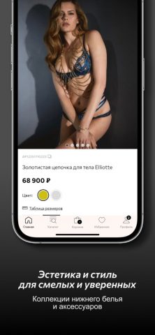Agent Provocateur — скриншот 3