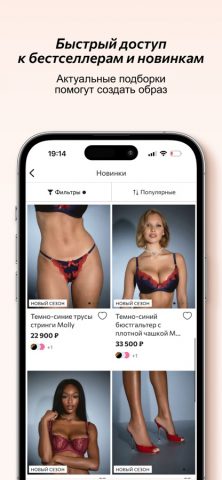 Agent Provocateur — скриншот 4
