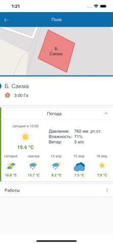 Агросигнал для iOS — скриншот 5