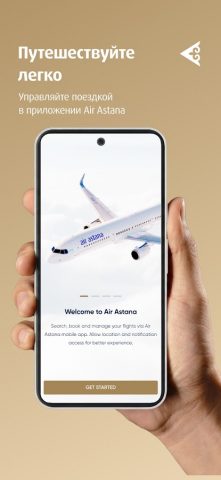 Air Astana для Android — скриншот 1