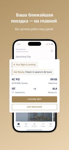 Air Astana для iOS — скриншот 2