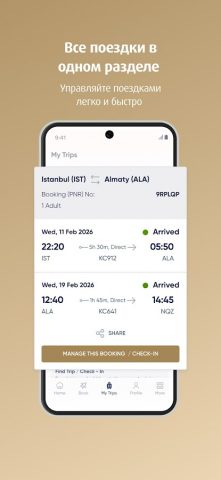 Air Astana для Android — скриншот 3