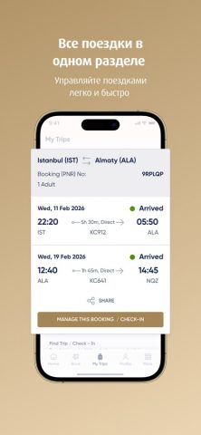 Air Astana для iOS — скриншот 3