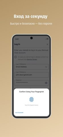 Air Astana для Android — скриншот 4