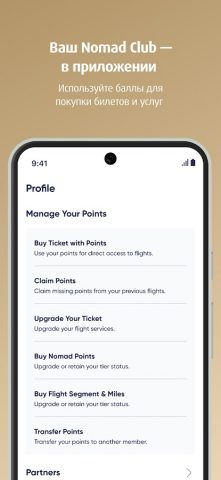 Air Astana для Android — скриншот 5