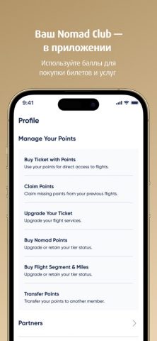 Air Astana для iOS — скриншот 5