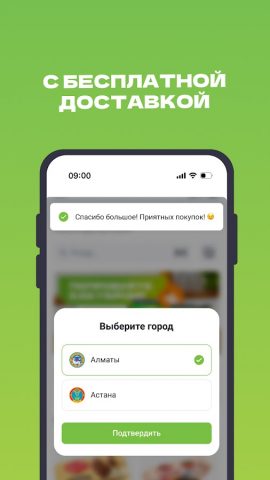 Airba Fresh доставка продуктов — скриншот 2