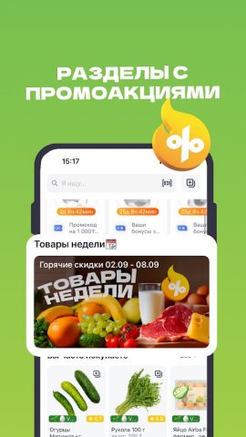 Airba Fresh доставка продуктов — скриншот 3