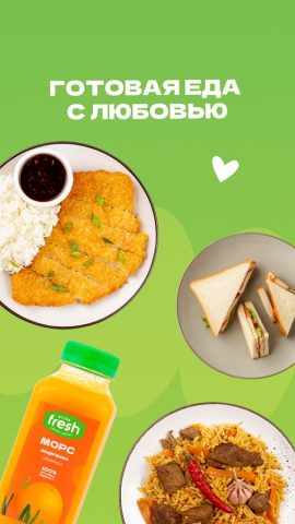 Airba Fresh доставка продуктов — скриншот 4