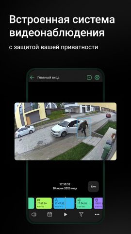 Ajax Security System для Android — скриншот 4