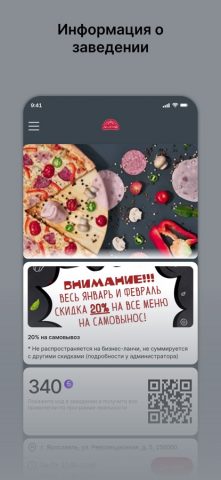 Академия 76 для iOS — скриншот 1