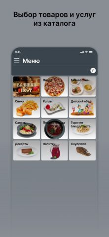 Академия 76 для iOS — скриншот 2