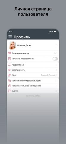 Академия 76 для iOS — скриншот 4