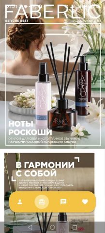 Акции и подарки для Android — скриншот 1