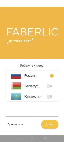 Акции и подарки для Android — скриншот 3