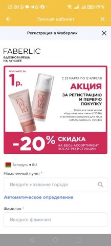 Акции и подарки для Android — скриншот 4