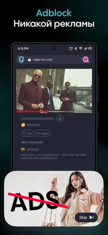Aloha Браузер (Beta) для Android — скриншот 3