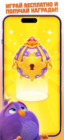 Angry Birds Dream Blast для Android — скриншот 4