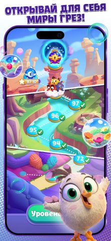 Angry Birds Dream Blast для Android — скриншот 5