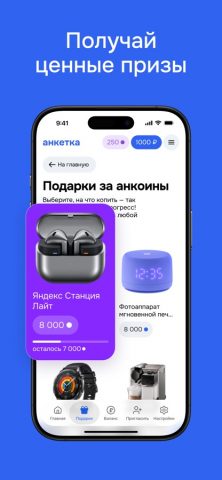 Анкетка — Онлайн-опросы — скриншот 4