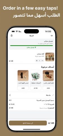 Anoosh | انوش для iOS — скриншот 2