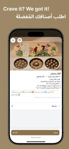 Anoosh | انوش для iOS — скриншот 3