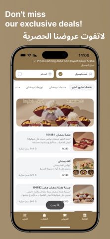 Anoosh | انوش для iOS — скриншот 4