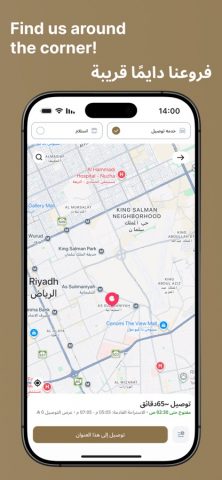 Anoosh | انوش для iOS — скриншот 5