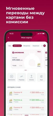 Anorbank для iOS — скриншот 3